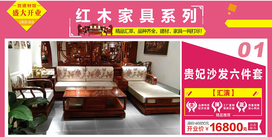 汇演,红树湾番禺总店,广州家具卖场,家具网上商城